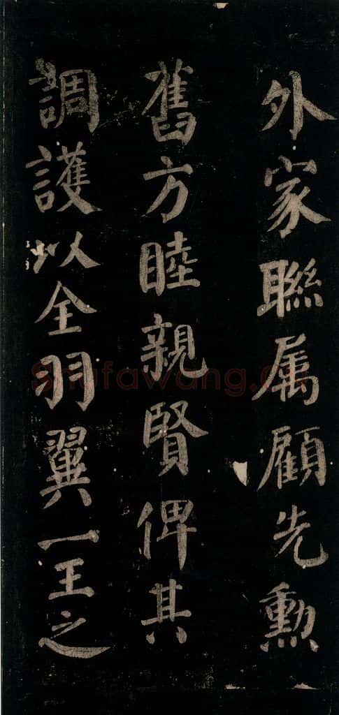 唐 颜真卿 《颜氏六告》之十六 书法作品