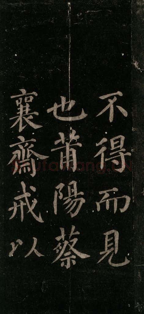 唐 颜真卿 《颜氏六告》之二十一 书法作品