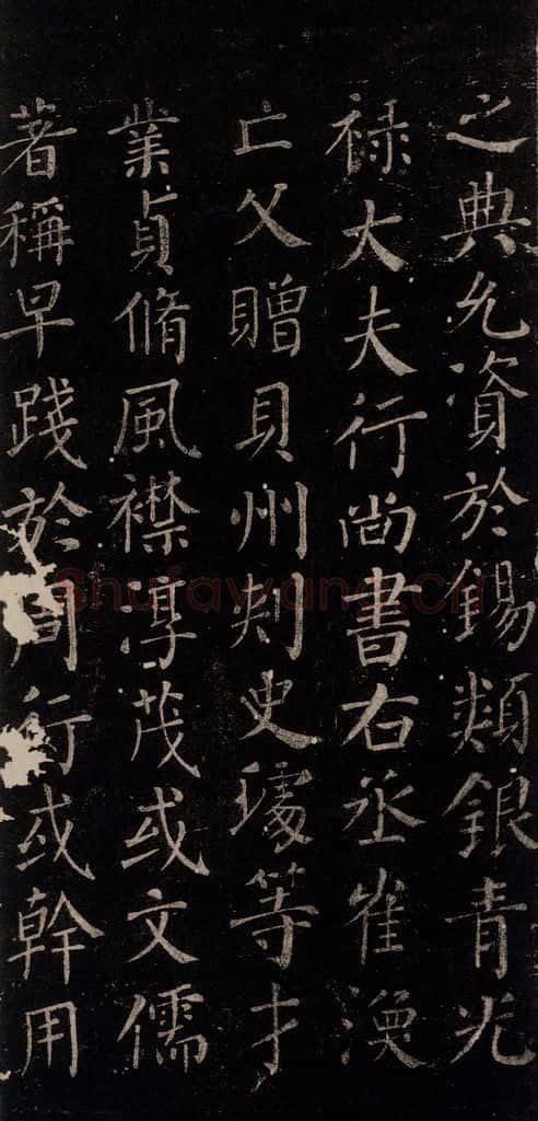 唐 颜真卿 《颜氏六告》之二十五 书法作品