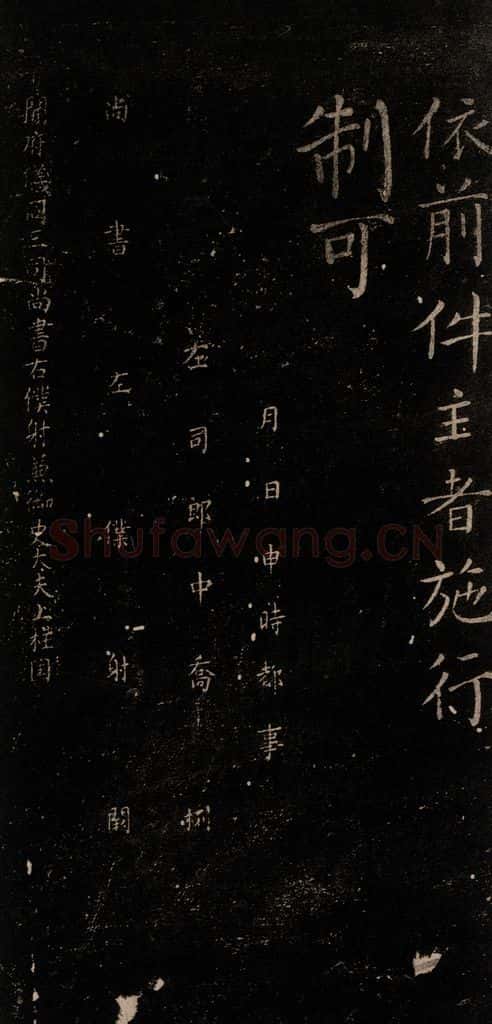 唐 颜真卿 《颜氏六告》之二十七 书法作品