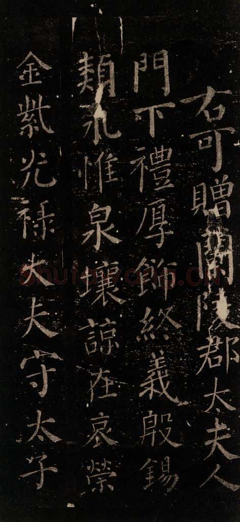 唐 颜真卿 《颜氏六告》之三十一 书法作品