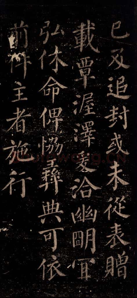 唐 颜真卿 《颜氏六告》之三十四 书法作品