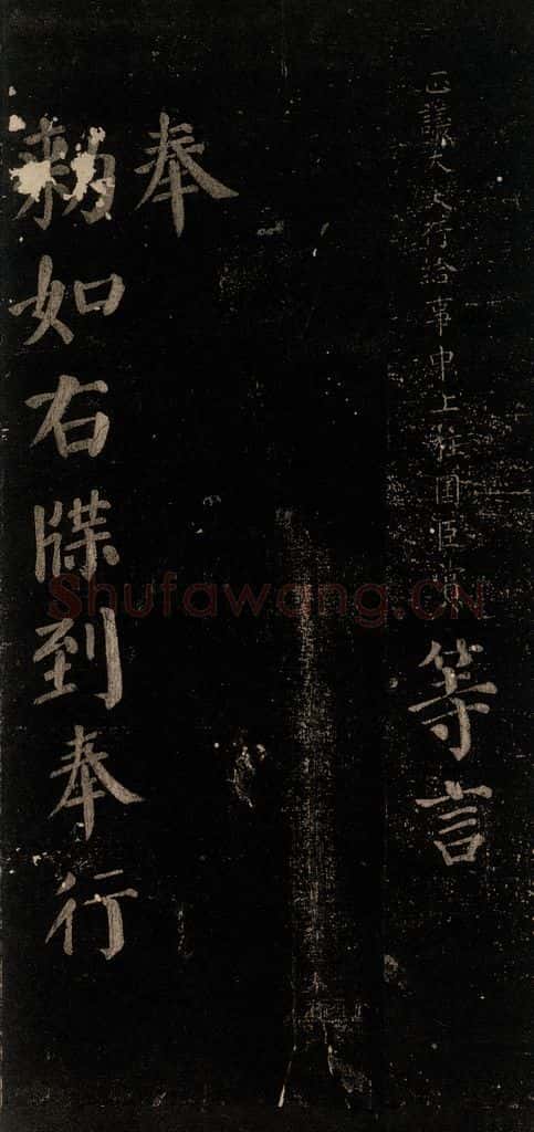 唐 颜真卿 《颜氏六告》之三十六 书法作品