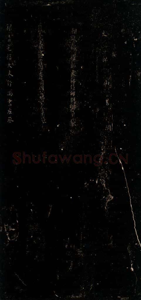 唐 颜真卿 《颜氏六告》之三十八 书法作品