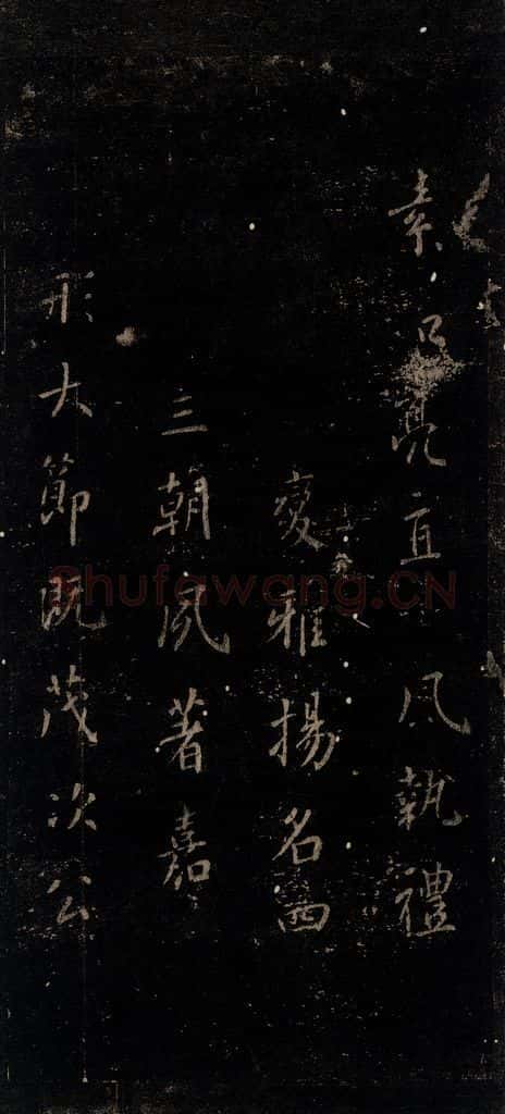 唐 颜真卿 《颜氏六告》之四十七 书法作品