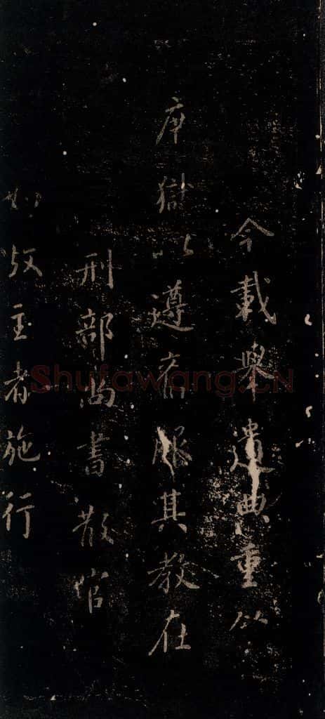 唐 颜真卿 《颜氏六告》之四十九 书法作品