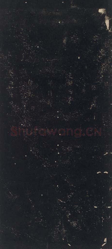 唐 颜真卿 《颜氏六告》之五十三 书法作品