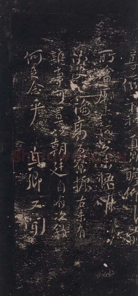 唐 颜真卿 《御史贴》之二 书法作品