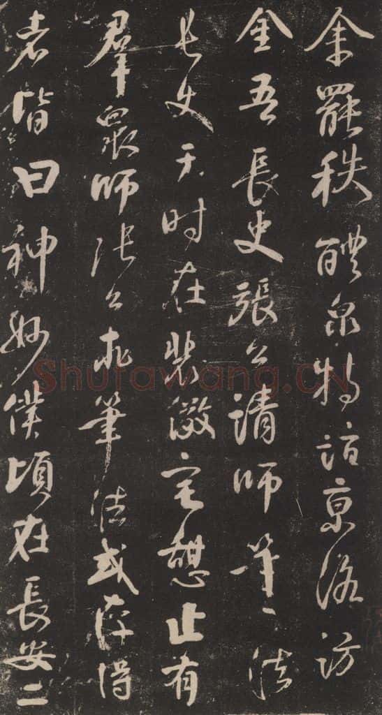 746年唐天宝五年 颜真卿 《述张长史笔法十二意》之三 书法作品