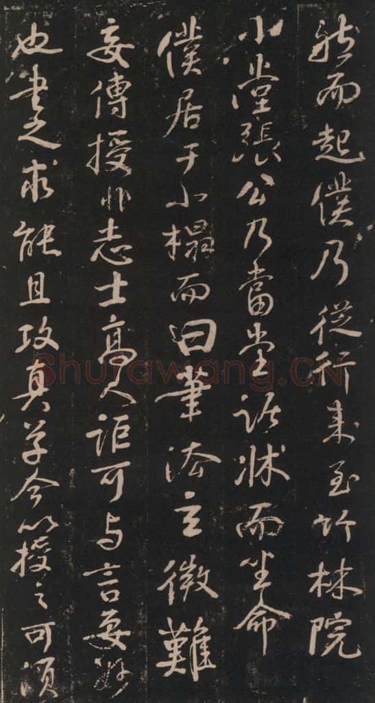 746年唐天宝五年 颜真卿 《述张长史笔法十二意》之七 书法作品