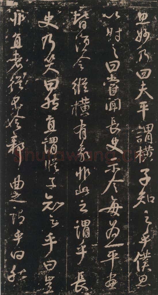 746年唐天宝五年 颜真卿 《述张长史笔法十二意》之八 书法作品
