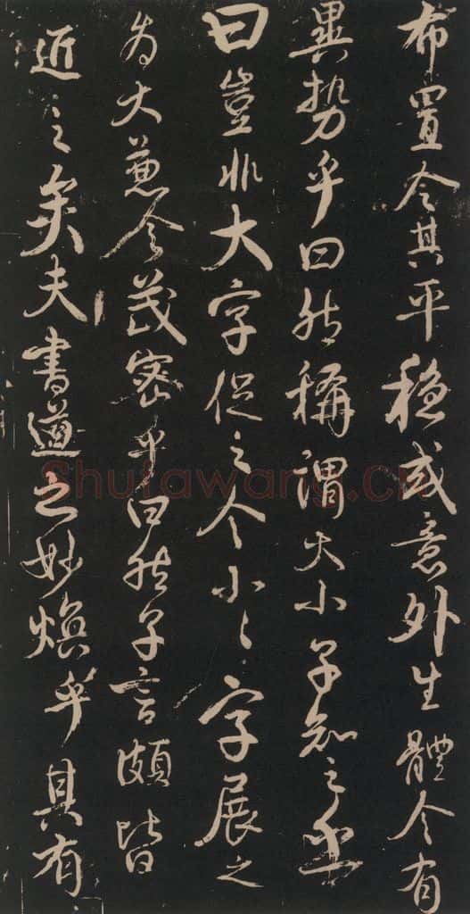 746年唐天宝五年 颜真卿 《述张长史笔法十二意》之十三 书法作品