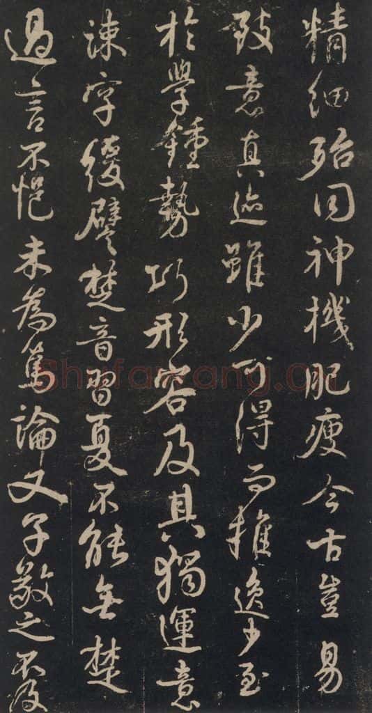 746年唐天宝五年 颜真卿 《述张长史笔法十二意》之十五 书法作品