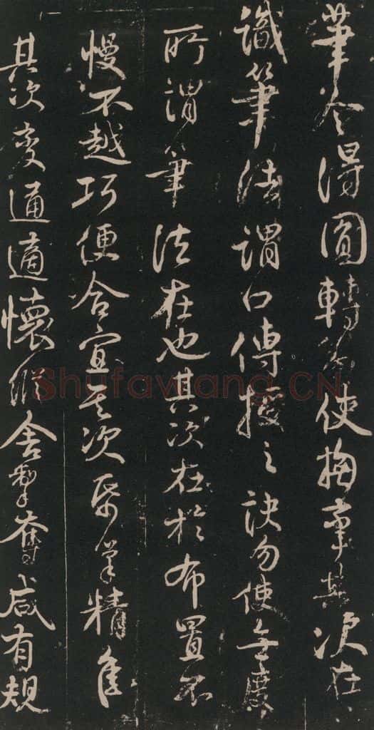 746年唐天宝五年 颜真卿 《述张长史笔法十二意》之十七 书法作品
