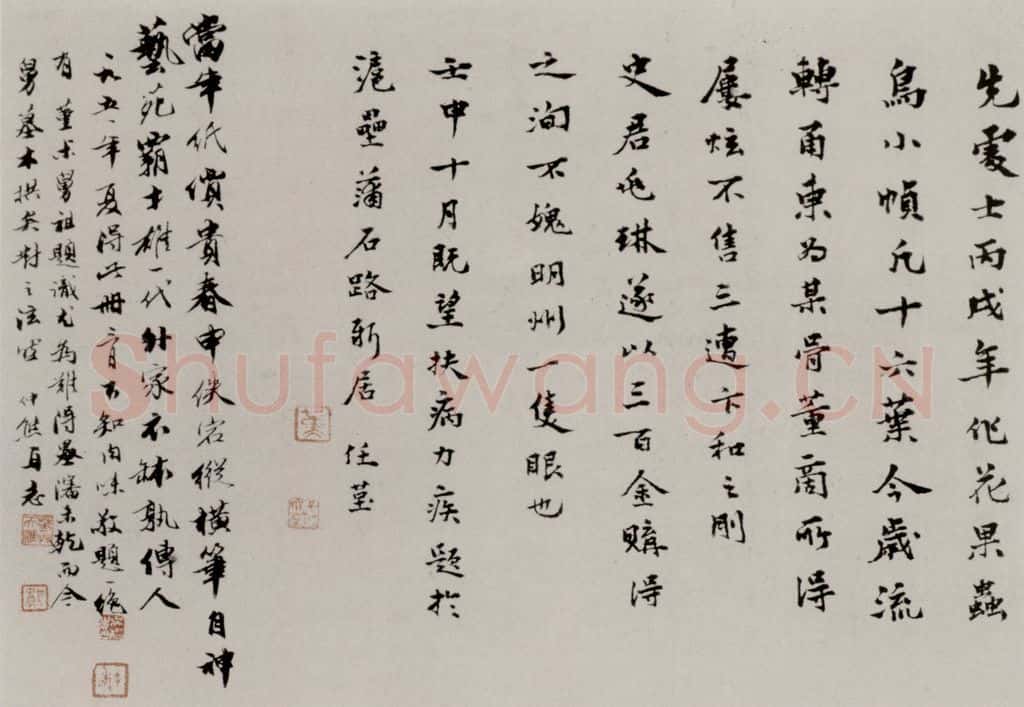 清 任伯年 《杂画册十六开》 书法作品