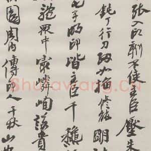 现代 沙孟海 草书《魏嫁孙论印诗八首四尺卷》毛笔书法草书作品图片欣赏