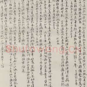 现代 沙孟海 行书《辛嫁轩寿词钞本》毛笔书法行书作品图片欣赏