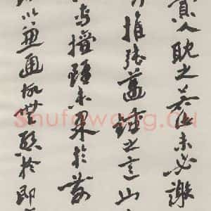 现代 沙孟海 草书《书谱前数段八尺卷》毛笔书法草书作品图片欣赏