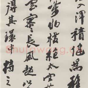 现代 沙孟海 草书《司空表圣诗品二丈四尺长卷》毛笔书法草书作品图片欣赏