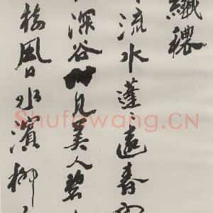现代 沙孟海 草书《司空表圣诗品二丈四尺长卷》毛笔书法草书作品图片欣赏