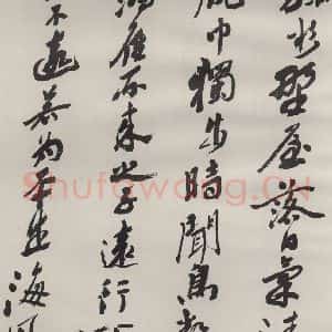 现代 沙孟海 草书《司空表圣诗品二丈四尺长卷》毛笔书法草书作品图片欣赏