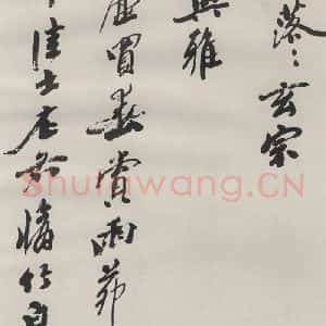 现代 沙孟海 草书《司空表圣诗品二丈四尺长卷》毛笔书法草书作品图片欣赏