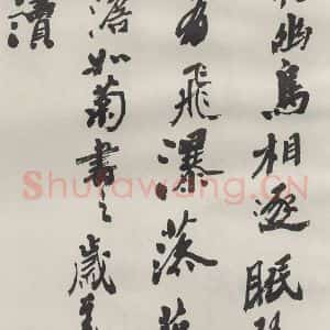 现代 沙孟海 草书《司空表圣诗品二丈四尺长卷》毛笔书法草书作品图片欣赏