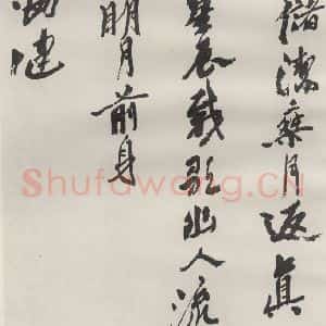 现代 沙孟海 草书《司空表圣诗品二丈四尺长卷》毛笔书法草书作品图片欣赏