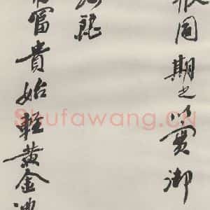 现代 沙孟海 草书《司空表圣诗品二丈四尺长卷》毛笔书法草书作品图片欣赏