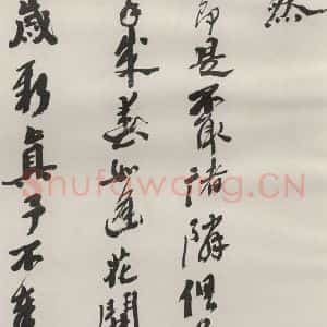现代 沙孟海 草书《司空表圣诗品二丈四尺长卷》毛笔书法草书作品图片欣赏