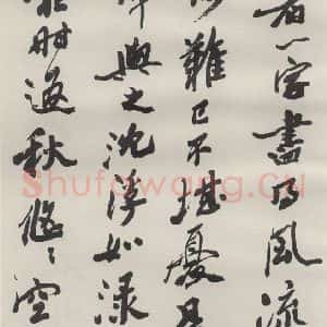 现代 沙孟海 草书《司空表圣诗品二丈四尺长卷》毛笔书法草书作品图片欣赏