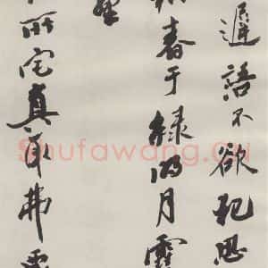 现代 沙孟海 草书《司空表圣诗品二丈四尺长卷》毛笔书法草书作品图片欣赏
