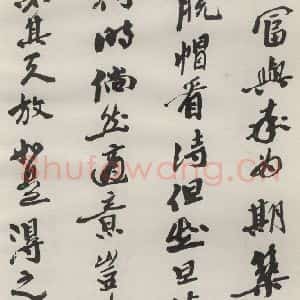 现代 沙孟海 草书《司空表圣诗品二丈四尺长卷》毛笔书法草书作品图片欣赏