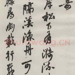 现代 沙孟海 草书《司空表圣诗品二丈四尺长卷》毛笔书法草书作品图片欣赏