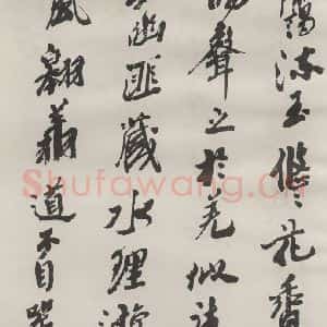现代 沙孟海 草书《司空表圣诗品二丈四尺长卷》毛笔书法草书作品图片欣赏