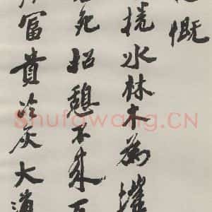 现代 沙孟海 草书《司空表圣诗品二丈四尺长卷》毛笔书法草书作品图片欣赏