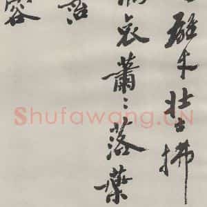现代 沙孟海 草书《司空表圣诗品二丈四尺长卷》毛笔书法草书作品图片欣赏