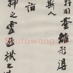 现代 沙孟海 草书《司空表圣诗品二丈四尺长卷》毛笔书法草书作品图片欣赏