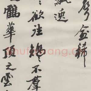 现代 沙孟海 草书《司空表圣诗品二丈四尺长卷》毛笔书法草书作品图片欣赏