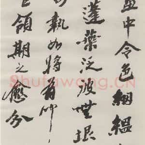 现代 沙孟海 草书《司空表圣诗品二丈四尺长卷》毛笔书法草书作品图片欣赏