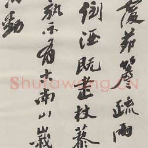 现代 沙孟海 草书《司空表圣诗品二丈四尺长卷》毛笔书法草书作品图片欣赏