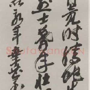 现代 沙孟海 草书《曹孟德龟虽寿诗六尺条幅》毛笔书法草书作品图片欣赏