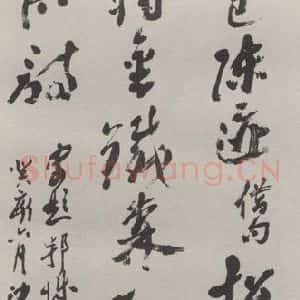 现代 沙孟海 草书《题鄂城松凤阁诗三尺条幅》毛笔书法草书作品图片欣赏