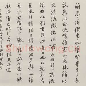 现代 沙孟海 行书《临八大山人临河叙册页》毛笔书法行书作品图片欣赏