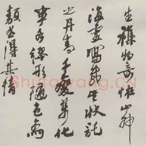 现代 沙孟海 草书《王延寿赋册页》毛笔书法草书作品图片欣赏