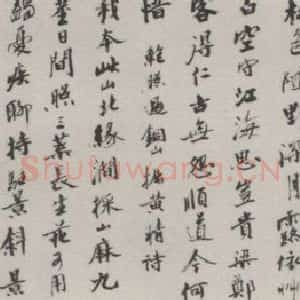 现代 沙孟海 行书《鲍照吴均诗五尺横幅》毛笔书法行书作品图片欣赏