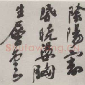 现代 沙孟海 行书《杜少陵望狱诗四尺卷》毛笔书法行书作品图片欣赏
