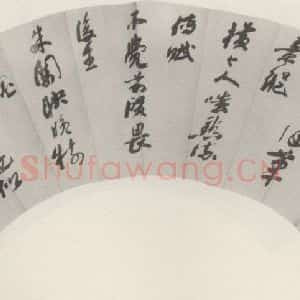 现代 沙孟海 草书《少陵香山诗大扇面》毛笔书法草书作品图片欣赏
