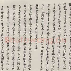 现代 沙孟海 行书《全谢山诗翰册跋》毛笔书法行书作品图片欣赏