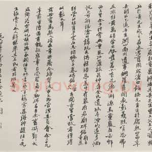 现代 沙孟海 行书《全谢山诗翰册跋》毛笔书法行书作品图片欣赏